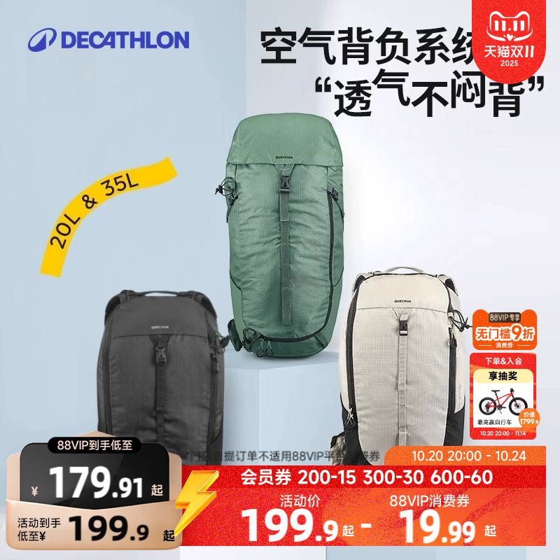 迪卡侬登山双肩背包轻便