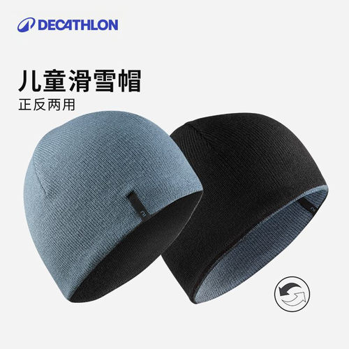 迪卡侬儿童滑雪保暖帽