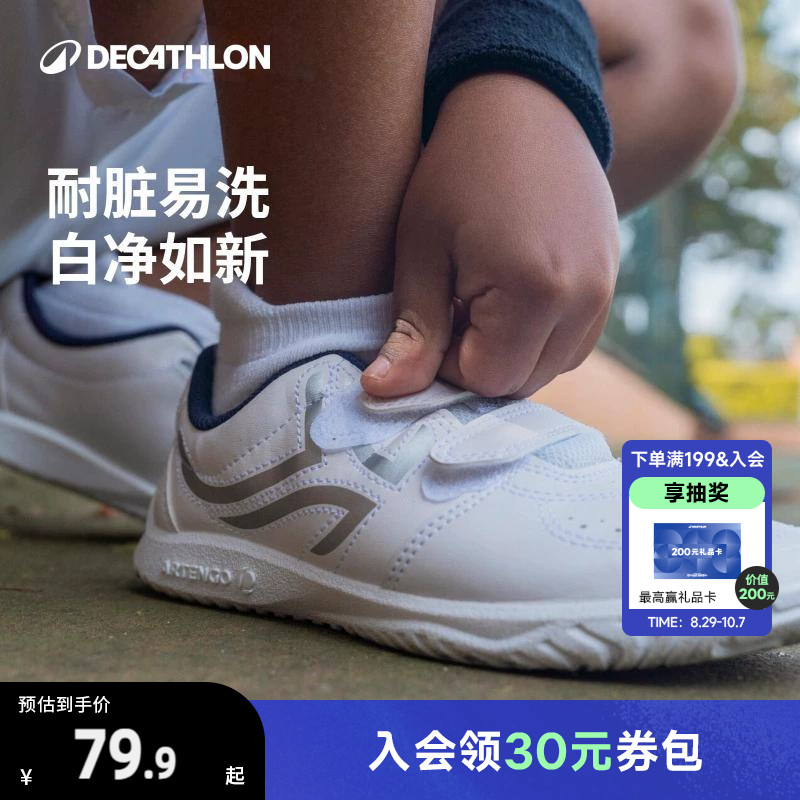 迪卡侬儿童校园小白鞋