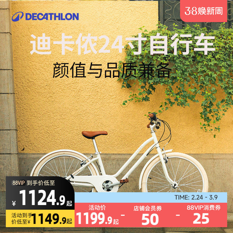 迪卡侬儿童自行车中大童20寸6-12岁女孩单车自行车变速小孩童车A