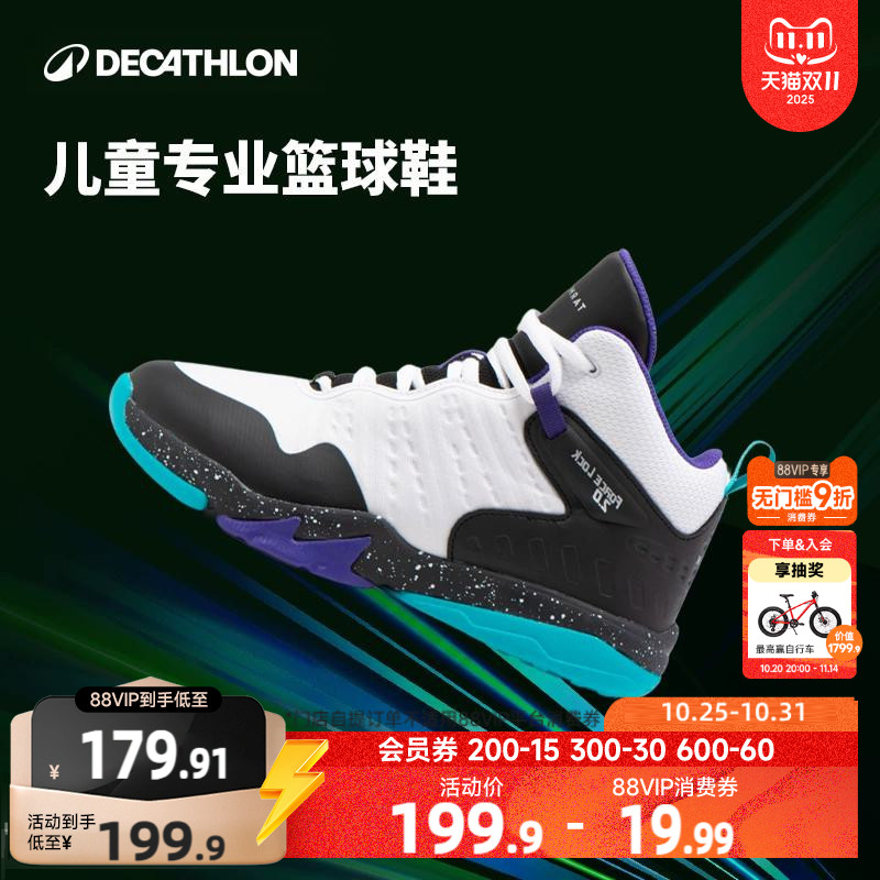 童男童女篮球鞋迪卡侬