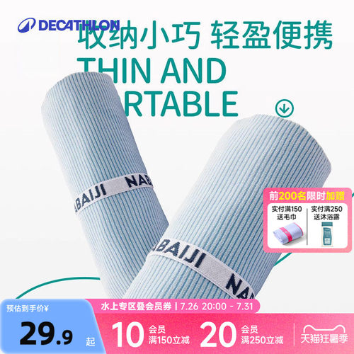 迪卡侬速干吸水运动风防晒kidk