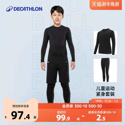 儿童运动紧身套装足球篮球