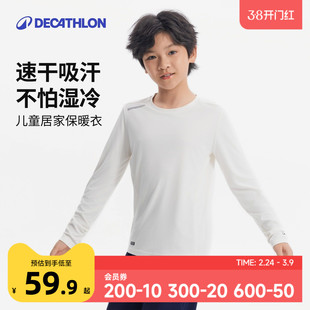 迪卡侬儿童速干衣长袖保暖内衣打底衫男童秋衣春运动女童上衣KIDC