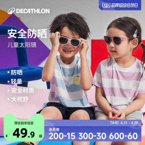 迪卡侬太阳镜儿童墨镜可爱百搭