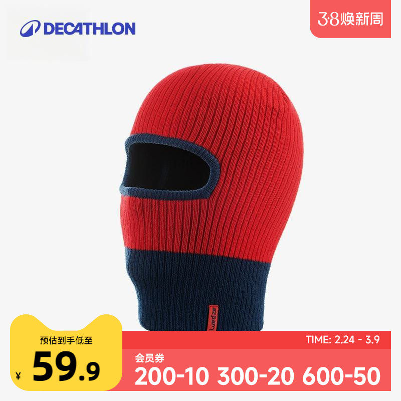 迪卡侬 冬季滑雪 儿童针织保暖帽 巴拉克拉法帽  KIDO