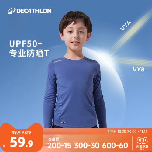 迪卡侬新款速干衣KIDX儿童长袖