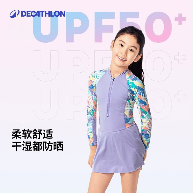 迪卡侬儿童长袖裙式泳衣防晒保护