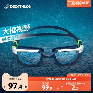 迪卡侬泳镜大框专业游泳镜男防水防雾高清儿童游泳眼镜女装 备KIDK