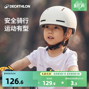 迪卡侬儿童自行车骑行头盔一体成型头盔儿童护具装 备男女童KIDA