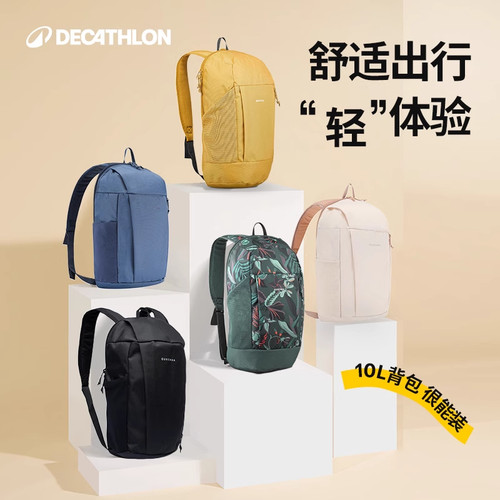 迪卡侬新款学生大容量背包