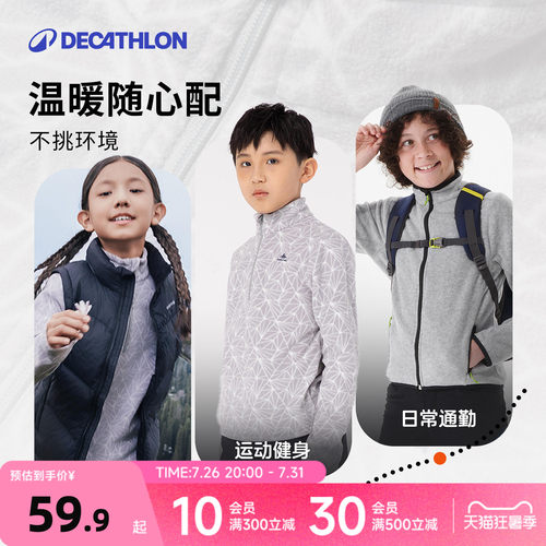 迪卡侬儿童秋冬保暖摇粒绒外套