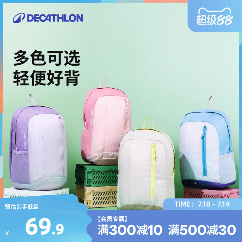 迪卡侬旗舰店儿童双肩背包