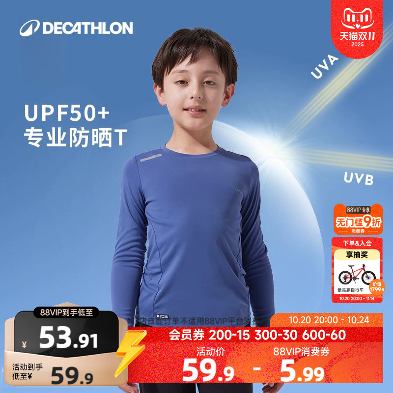 迪卡侬新款速干衣KIDX儿童长袖