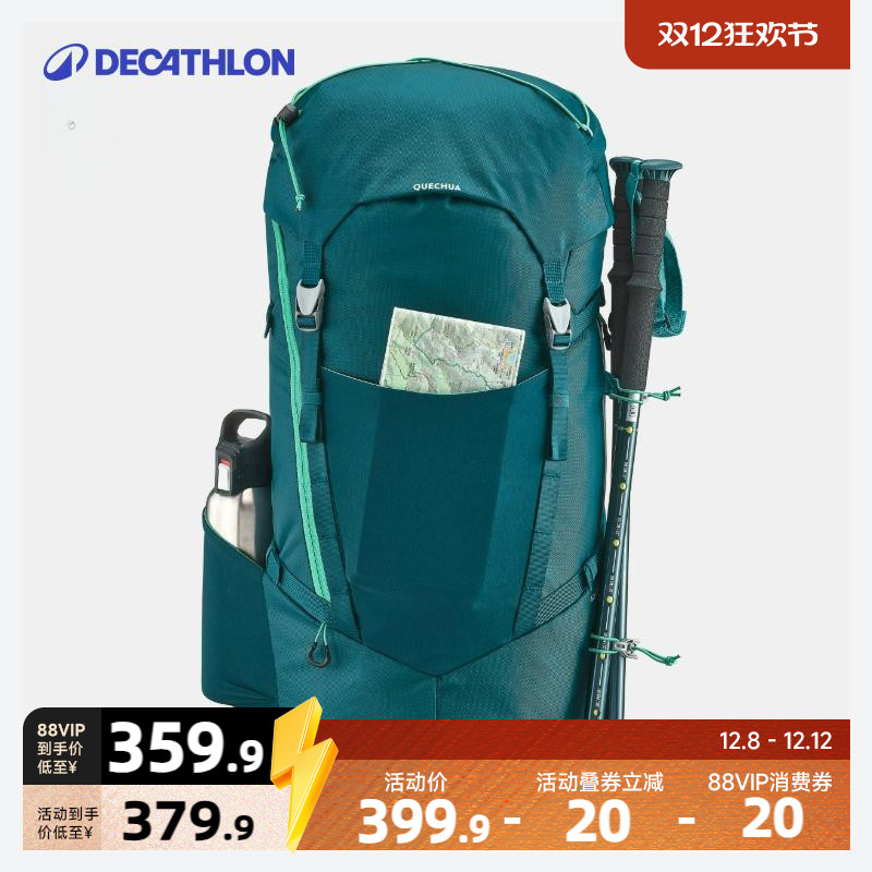 迪卡侬登山包户外大容量双肩包