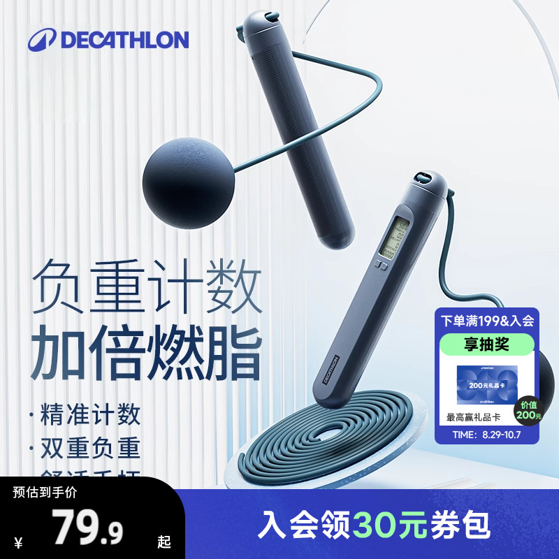迪卡侬负重跳绳两用款减脂瘦身