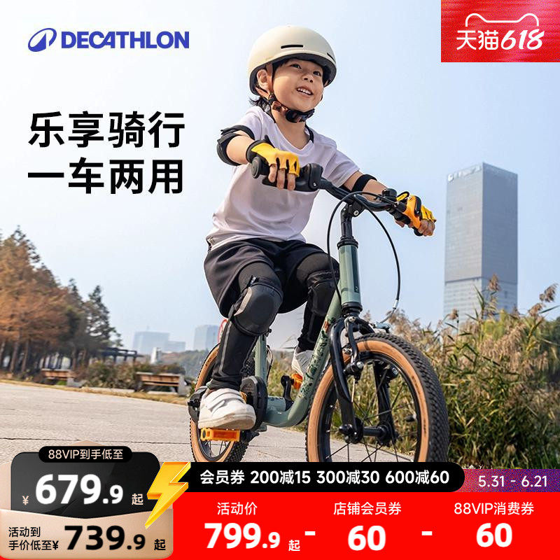 迪卡侬儿童自行车男童14寸滑步车平衡车单车女孩3-6岁小孩自行车A