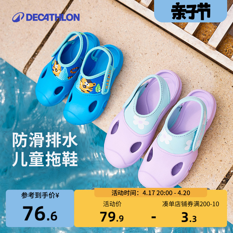 DECATHLON 迪卡侬 泳池拖鞋儿童宝宝防滑厚底凉鞋一脚蹬轻便快干玩水体育KIDD