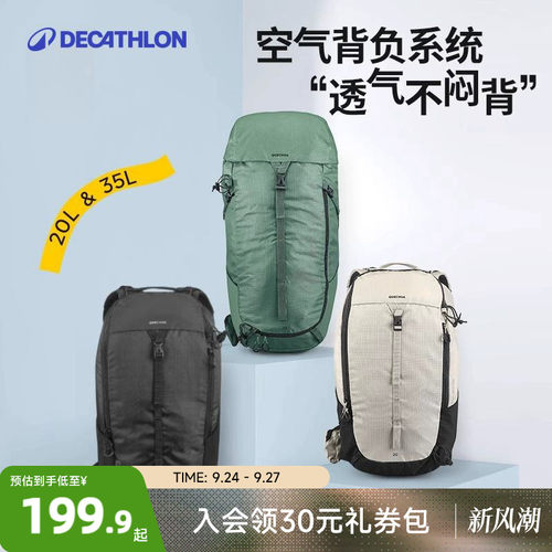 迪卡侬登山双肩背包轻便