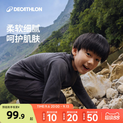 迪卡侬儿童美利奴羊毛快干T恤