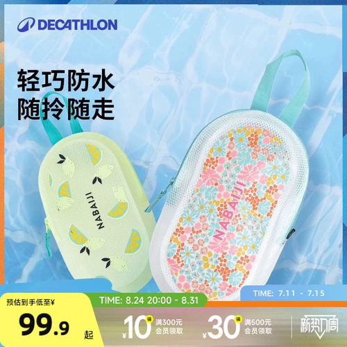 迪卡侬游泳健身防水收纳袋