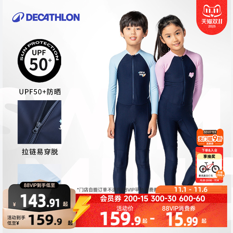 迪卡侬儿童防晒连体游泳衣