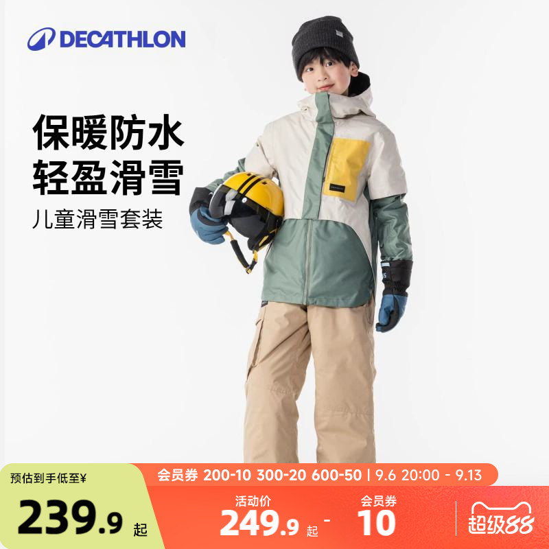 迪卡侬儿童滑雪套装耐穿保暖透气图片