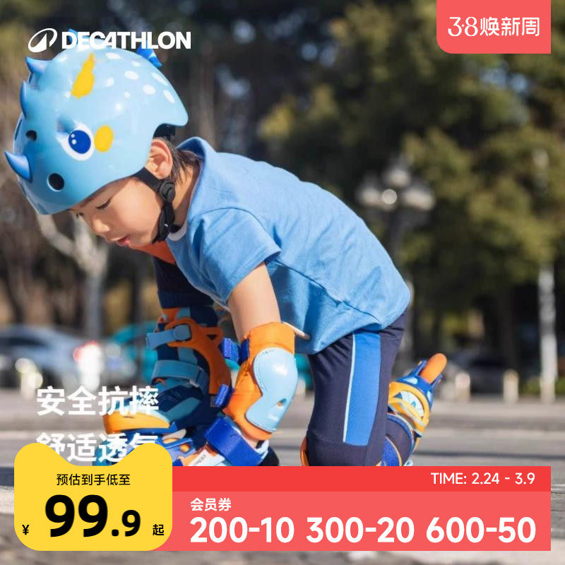 迪卡侬儿童平衡车护具头盔轮滑骑行套装滑板宝宝防护护膝KIDA