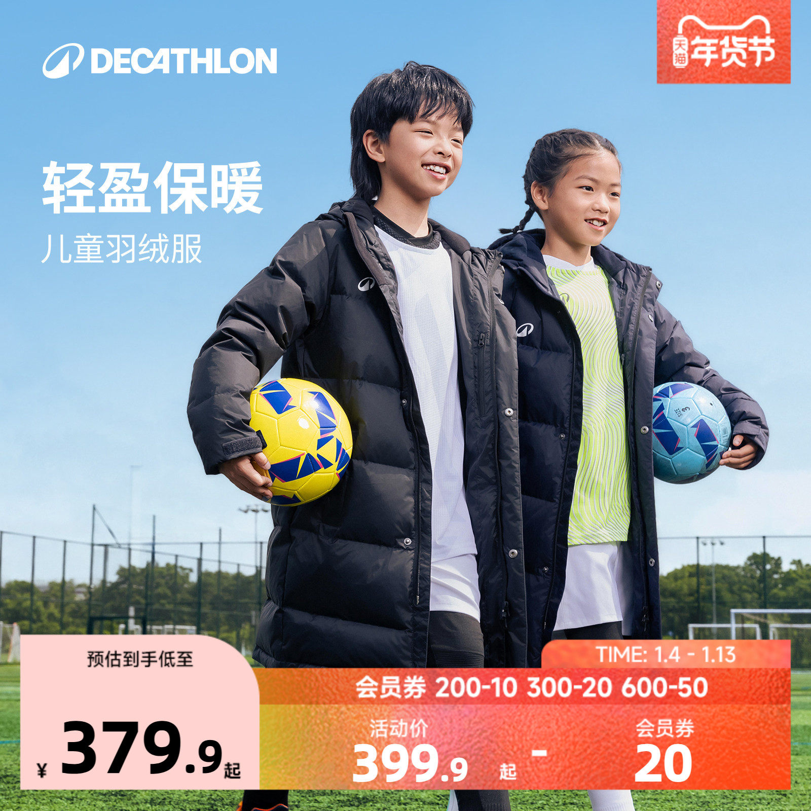 迪卡侬儿童羽绒服长款男童保暖鸭绒中长加绒女童加厚秋冬外套KIDO