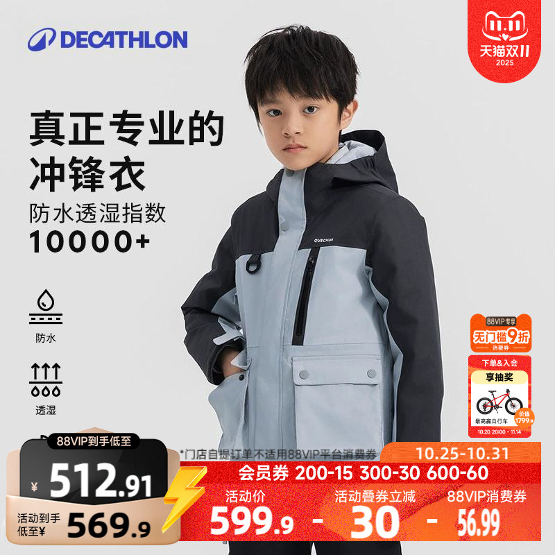 迪卡侬儿童三合一羽绒服
