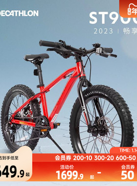 迪卡侬儿童自行车st900山地车20寸10到15岁btwin变速青少年车男A