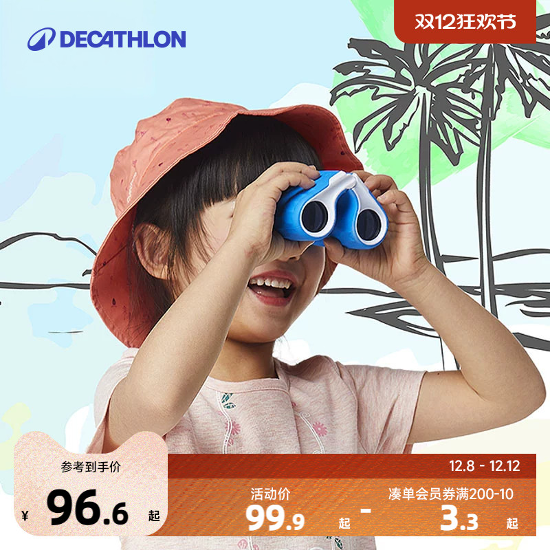 儿童玩具望远镜迪卡侬