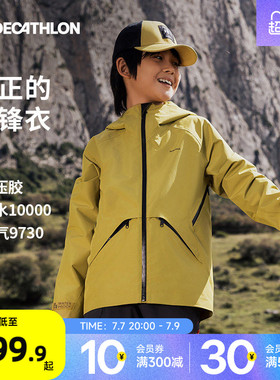 新款迪卡侬MH900儿童冲锋衣男童防水防风春季耐磨三合一外套KIDS