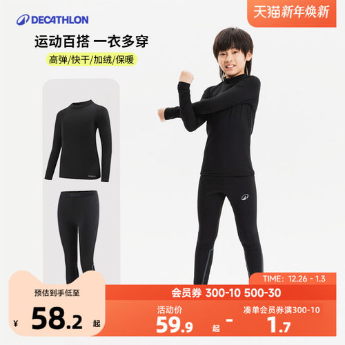 迪卡侬儿童紧身衣足球篮球训练服