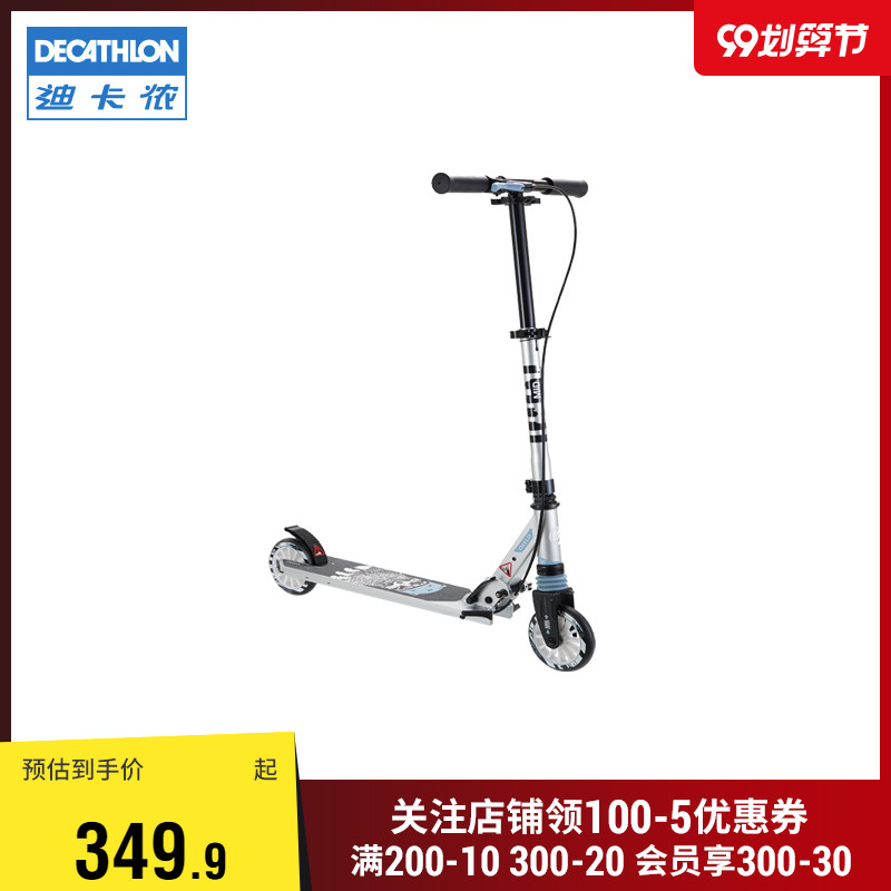迪卡侬儿童滑板车5-10岁青少年折叠手刹两轮滑轮车6-12岁OXELO-S