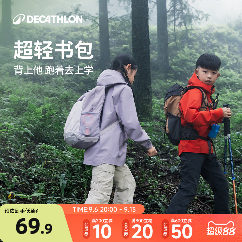 迪卡侬儿童学生书包轻便男女背包图片