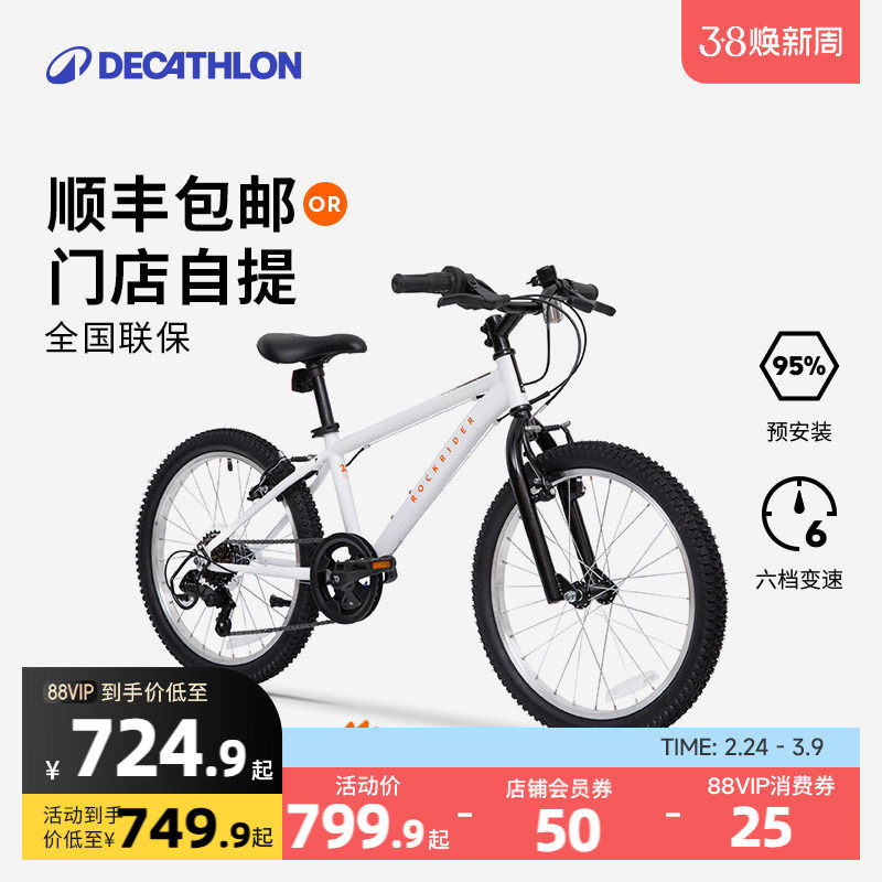 迪卡侬儿童自行车6-8-10-12岁男孩脚踏单车大童学生变速山地车新A