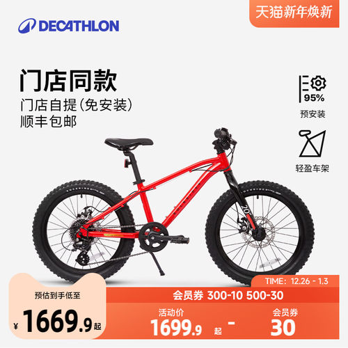 迪卡侬儿童自行车铝合金高端