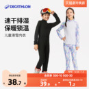 迪卡侬儿童保暖内衣宝宝秋衣套装 KIDK 冬滑雪排吸汗加绒打底衣裤