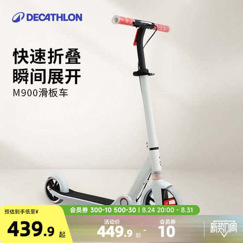 迪卡侬儿童可折叠滑板车代步车