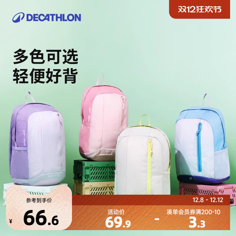 迪卡侬儿童学生书包轻便男女背包