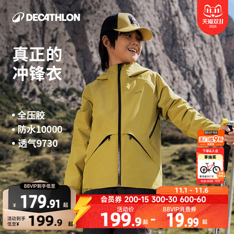 新款迪卡侬儿童冲锋衣MH900三合一保暖男童防水防风秋冬外套KIDS