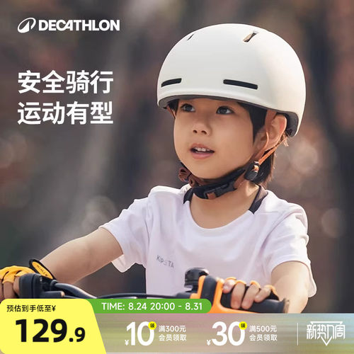 迪卡侬头盔轻量化立体循环通风