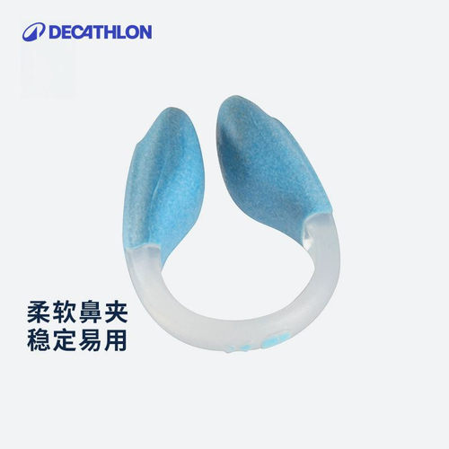 迪卡侬带绳神器防丢失鼻夹