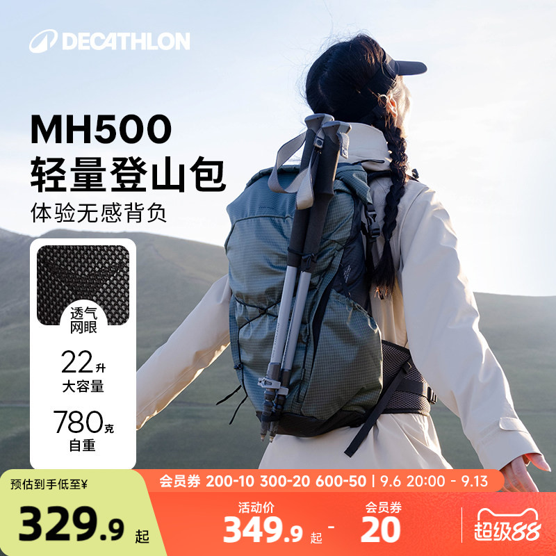 迪卡侬户外登山包22L轻便双肩包图片