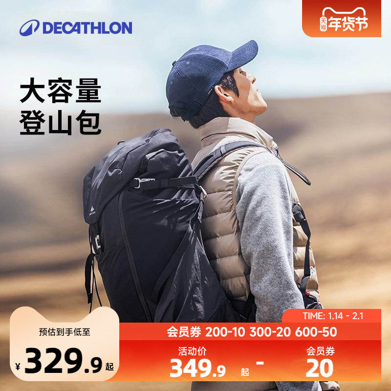 迪卡侬背包MH500户外男专业防水女旅行徒步大容量登山双肩包KIDA