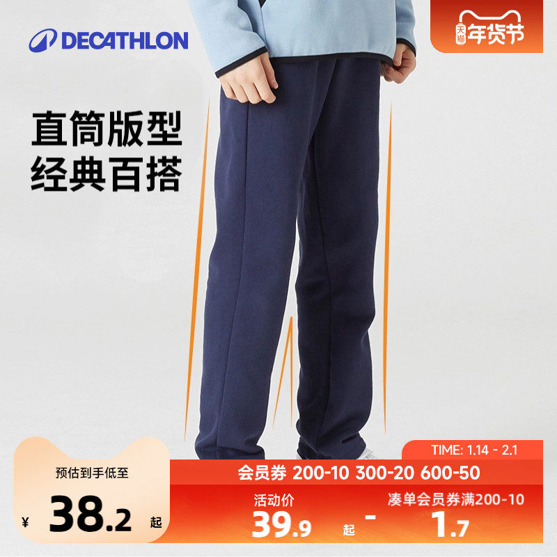 迪卡侬儿童运动加绒裤子秋冬男童新款长裤加厚女童摇粒绒卫裤KIDC,童装/婴儿装/亲子装,裤子,淘宝优惠券,粉丝福利购,淘宝优惠卷