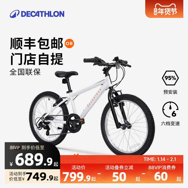 迪卡侬儿童自行车6-8-10-12岁男孩脚踏单车大童学生变速山地车新A
