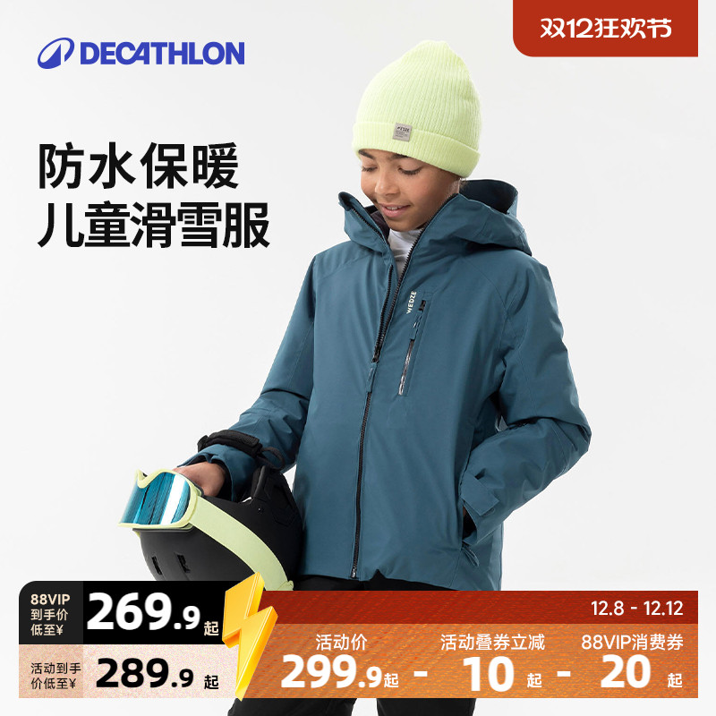 迪卡侬儿童滑雪服防水外套
