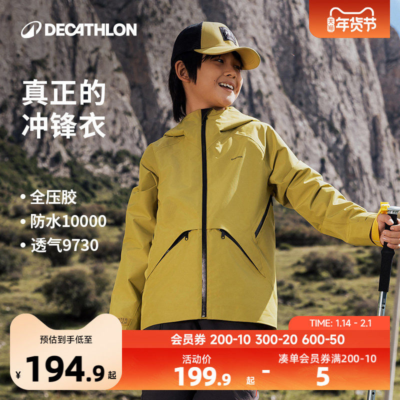 新款迪卡侬儿童冲锋衣MH900三合一保暖男童防水防风冬季外套KIDS,童装/婴儿装/亲子装,儿童冲锋衣,淘宝优惠券,粉丝福利购,淘宝优惠卷